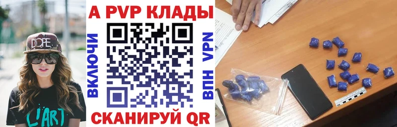 Alpha-PVP Соль  Купить  Пыталово 