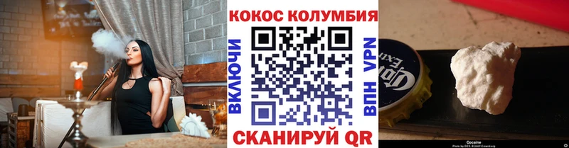 Купить где  Пыталово  Cocaine Колумбийский 