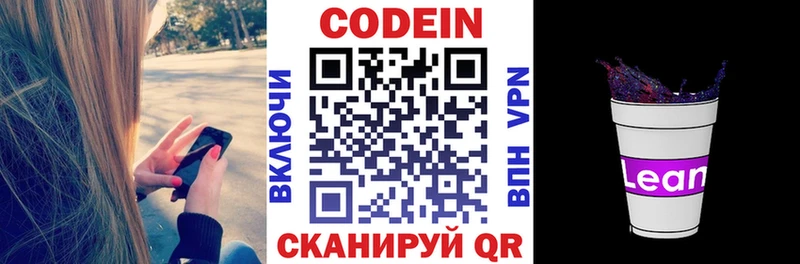 Купить где  Пыталово  Кодеин Purple Drank 