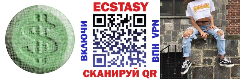 ЭКСТАЗИ 280 MDMA  Купить  Пыталово 