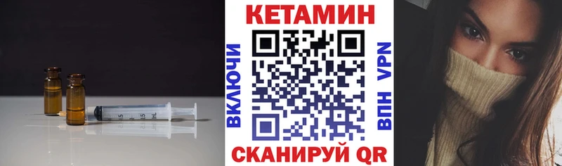Кетамин ketamine  Купить закладки  Пыталово 
